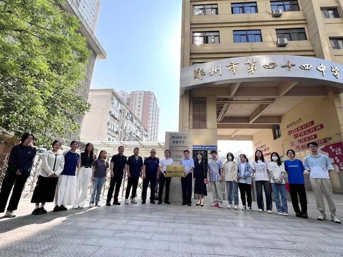 郑州市第四十四初级中学与河南师范大学举行“教育实习基地”签约挂牌仪式