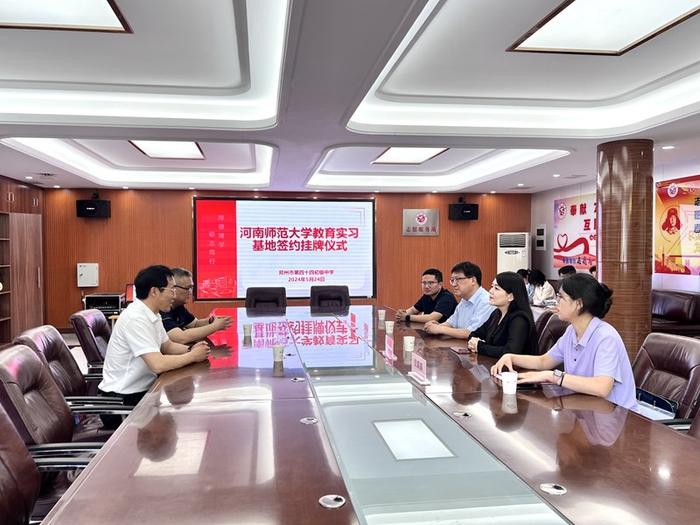 郑州市第四十四初级中学与河南师范大学举行“教育实习基地”签约挂牌仪式