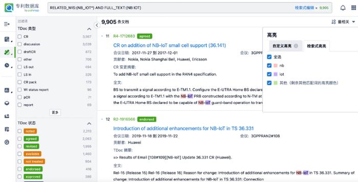 智慧芽深耕通信行业，全新发布“TDoc标准提案搜索”