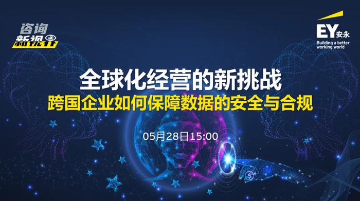 【线上 | 邀请函】墨西哥近岸外包系列研讨会三：聚焦投资架构、税务合规及运营模式