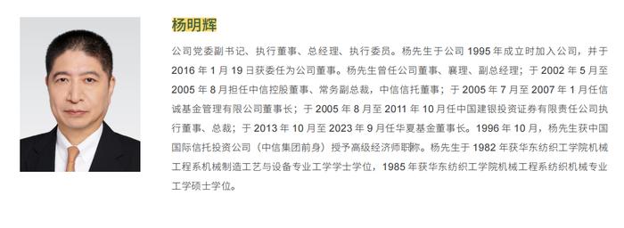 又一位证券业领舵人到龄退休，中信证券总经理杨明辉“长跑”七年后挥手告别，如何看他的这七年？