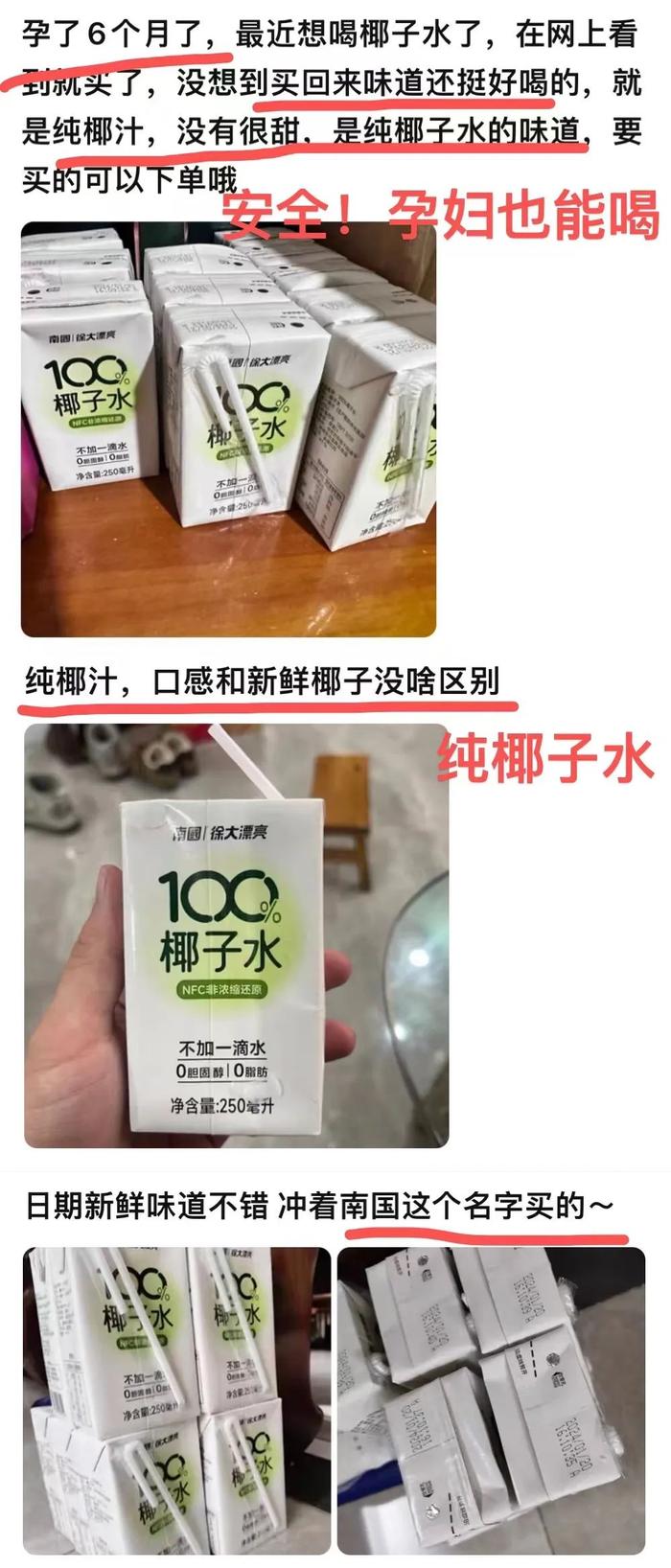 1盒4元！海南椰子世家造「100%纯椰子水」，不加一滴水，鲜到爆炸！