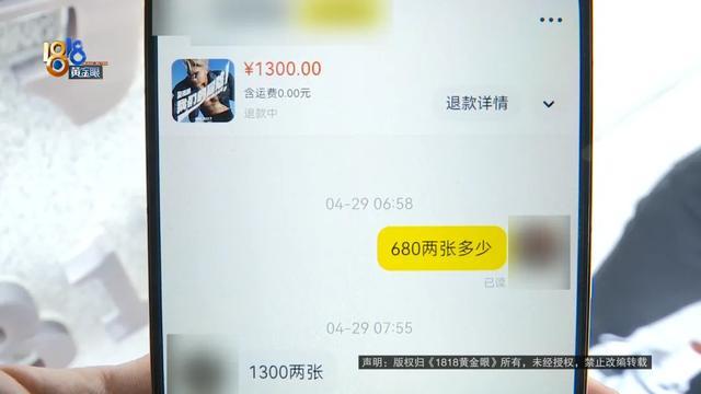 继演唱会“柱子票”后，有观众遇到了“站票”