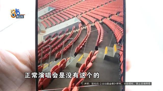 继演唱会“柱子票”后，有观众遇到了“站票”