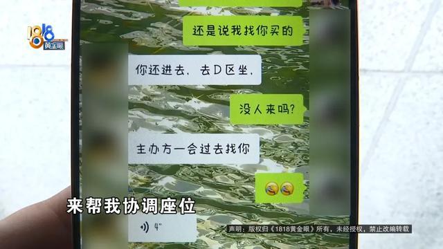 继演唱会“柱子票”后，有观众遇到了“站票”