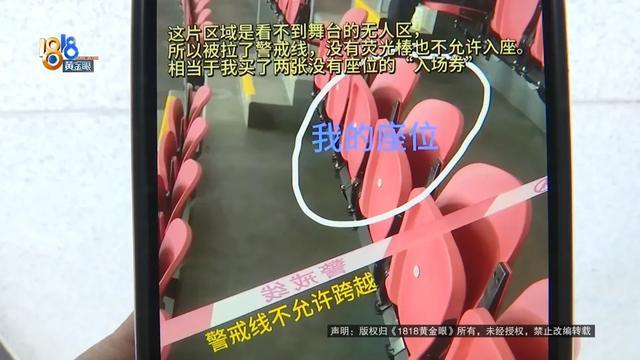 继演唱会“柱子票”后，有观众遇到了“站票”