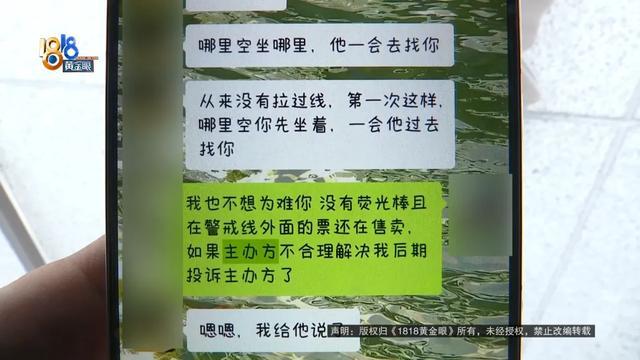 继演唱会“柱子票”后，有观众遇到了“站票”