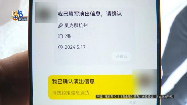 继演唱会“柱子票”后，有观众遇到了“站票”