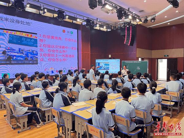 新晃思源学校：上好班会课 建设有爱班级