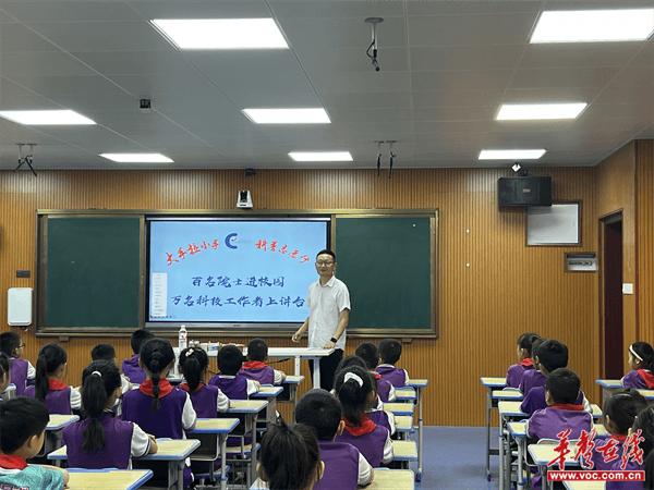 临澧县丁玲小学：点燃科学梦想 播种未来希望