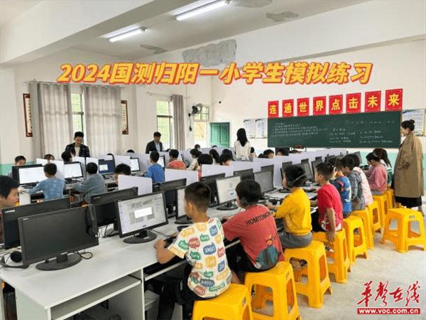 祁东县归阳镇第一中心小学圆满完成2024年国家义务教育质量监测工作