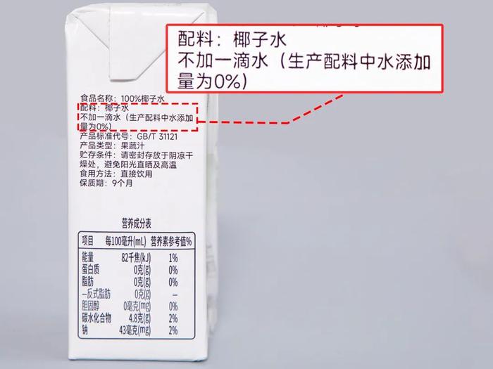 1盒4元！海南椰子世家造「100%纯椰子水」，不加一滴水，鲜到爆炸！