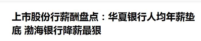 渤海银行：港股暴跌80%，股价只剩1.02港元/股，离“仙股”仅有一步之遥