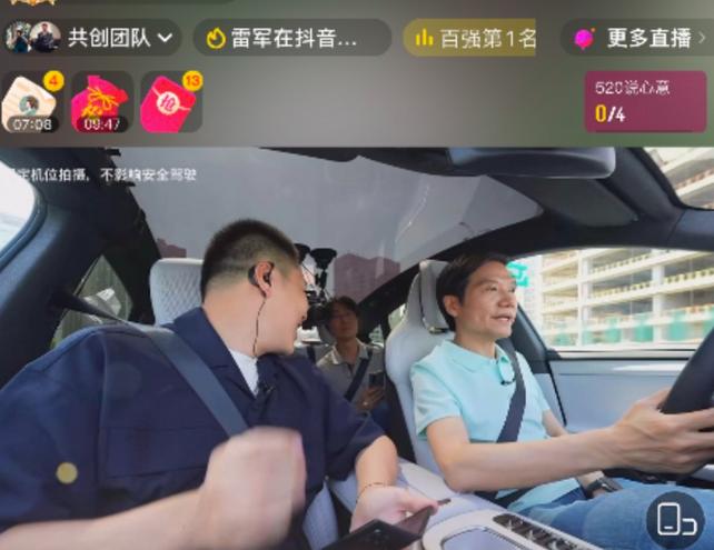 图源:直播截图