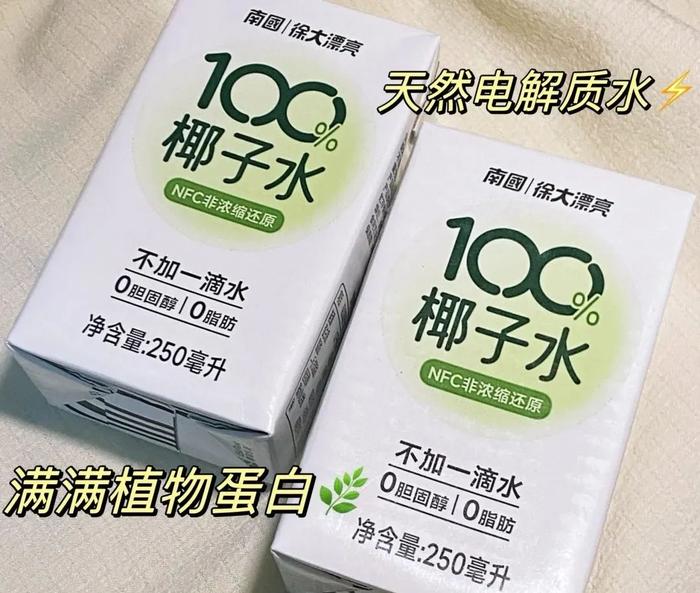 1盒4元！海南椰子世家造「100%纯椰子水」，不加一滴水，鲜到爆炸！