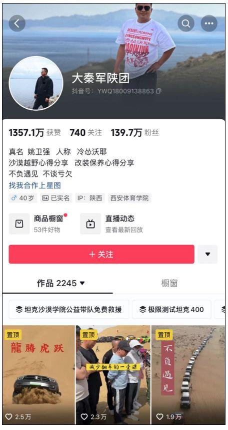 比亚迪起诉！要求公开道歉并索赔500万