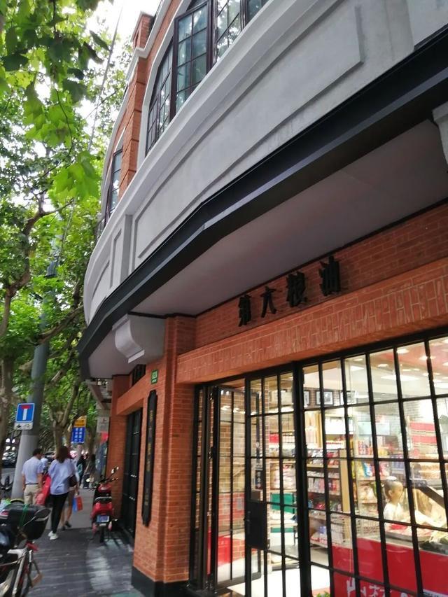 静安有上海第一家堂饮咖啡的粮油店，你知道吗？