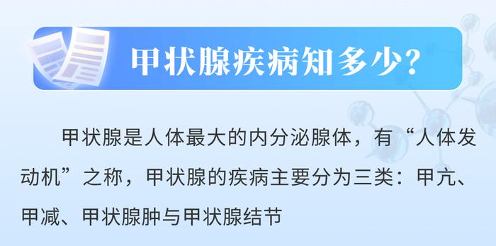 世界甲状腺日| LiCA 驭“甲”有术，呵护生命“腺”