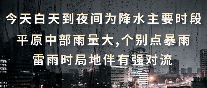 气温跌至谷底！今日河北将迎大范围降水，东部可达大雨以上量级