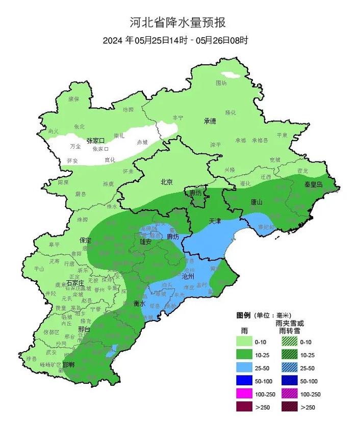 气温跌至谷底！今日河北将迎大范围降水，东部可达大雨以上量级