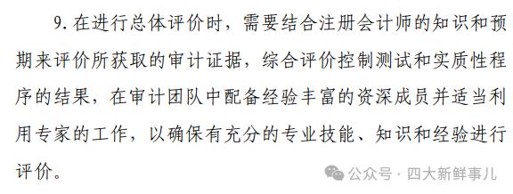 中注协发布《商业银行信贷业务预期信用损失审计指引》！