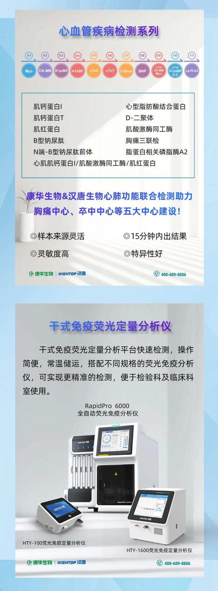 世界预防中风日 | 关注心脑血管健康，防“风”于未然