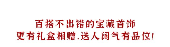 百元抢周六福黄金金吊坠！证书齐全，多款任选，足金戴出好气质！