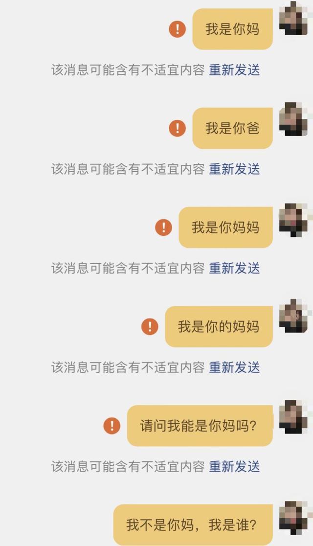 小天才手表违禁词“逼疯”爸妈？客服回应→