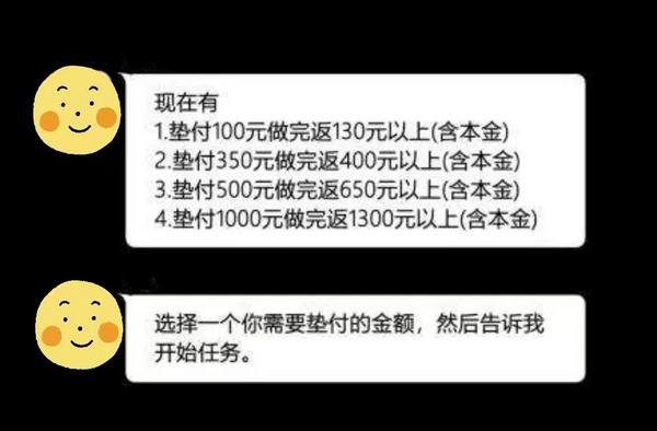 刷单诈骗“灵魂六问”，你的选择是什么？