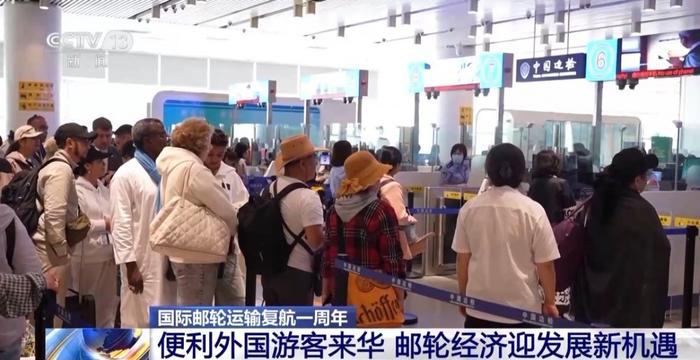 从北海等口岸乘邮轮入境免签助行业复苏 邮轮经济如何“接力跑”？