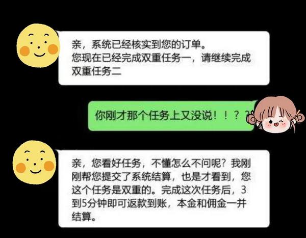 刷单诈骗“灵魂六问”，你的选择是什么？