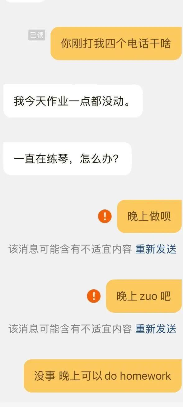 小天才手表违禁词“逼疯”爸妈？客服回应→