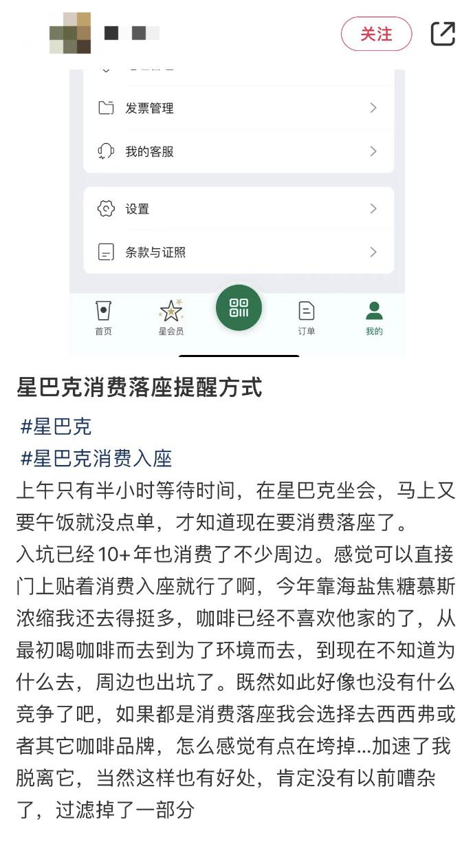 “刚坐下1分钟就被劝走” 不消费就不让坐了？知名品牌回应！