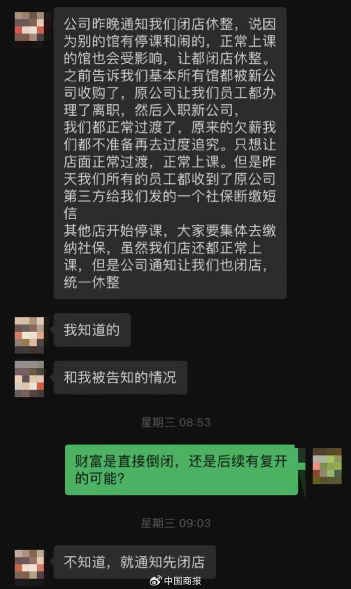 一夜关停！卡莫瑜伽“跑路”疑云升级，法定代表人回应