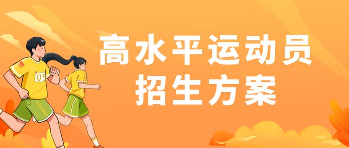 事关招生！荆州中学、沙市中学最新发布→