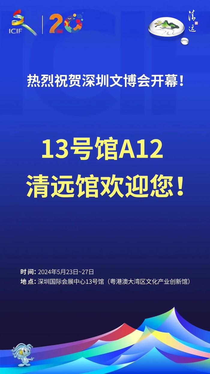 首张！清远这份“宝藏”地图发布了！