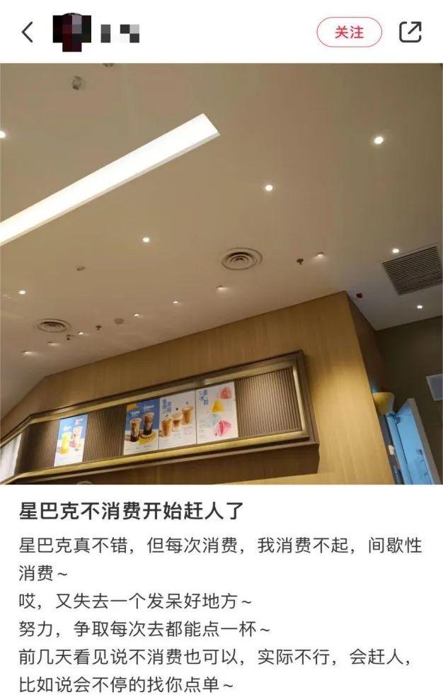 “刚坐下1分钟就被劝走” 不消费就不让坐了？知名品牌回应！