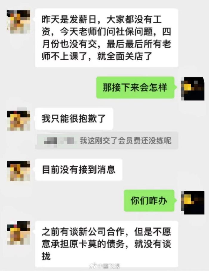 一夜关停！卡莫瑜伽“跑路”疑云升级，法定代表人回应