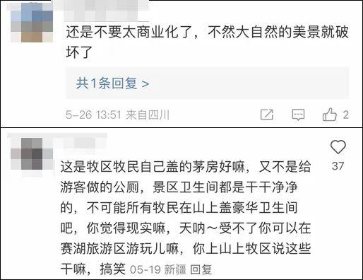 “阿勒泰厕所”引热议 网友操碎了心