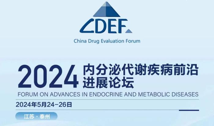 思美宁（苯磺酸克利加巴林胶囊）——中国大陆首个获批DPNP适应症的1类新药荣耀上市！