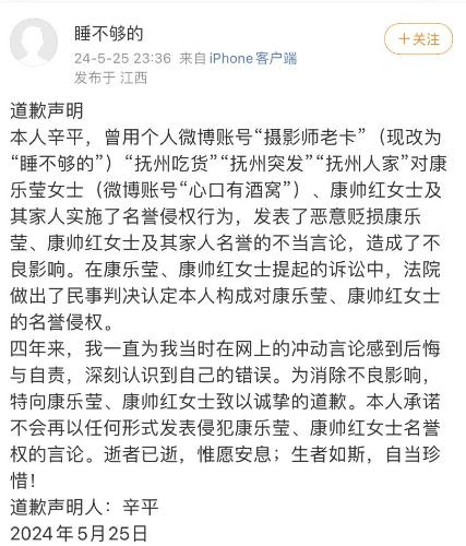 父母被害又遭网暴，法院判决网暴者道歉 抚州公安局原新闻发言人发声：后悔、自责