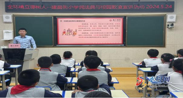 ​全环境立德树人|烟台市芝罘区建昌街小学举行民法典进校园宣讲活动