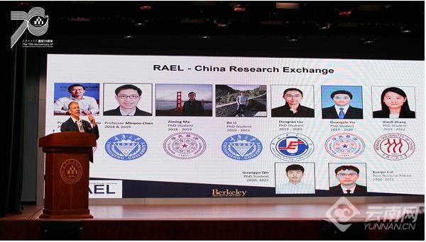 2024年IEEE中国智慧乡村论坛在昆明理工大学举办