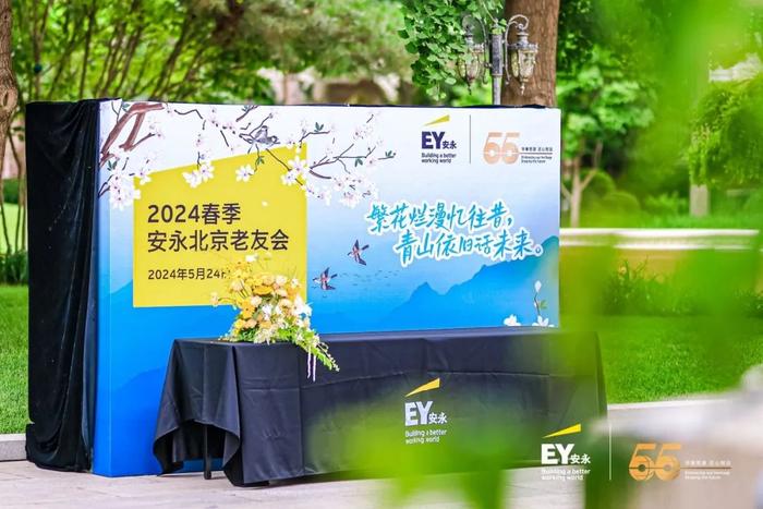 繁花烂漫忆往昔，青山依旧话未来——2024春季安永北京老友会在京成功举办