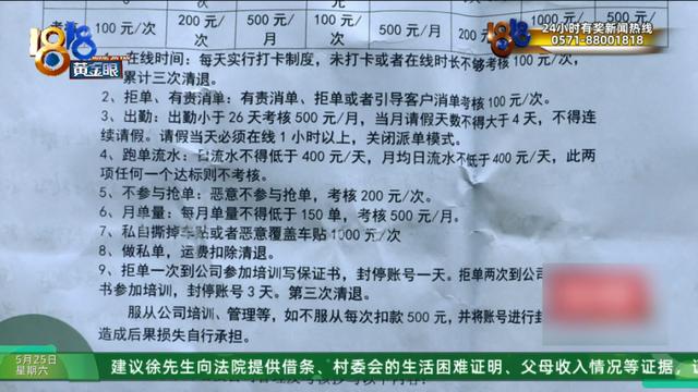 全月无休也难达标，这家公司的薪酬考核方式如同“奥数”