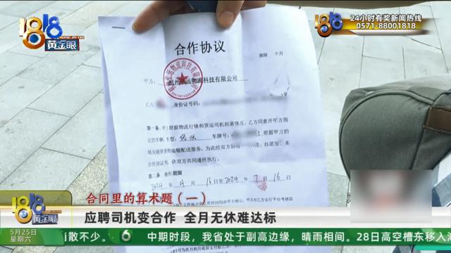 全月无休也难达标，这家公司的薪酬考核方式如同“奥数”