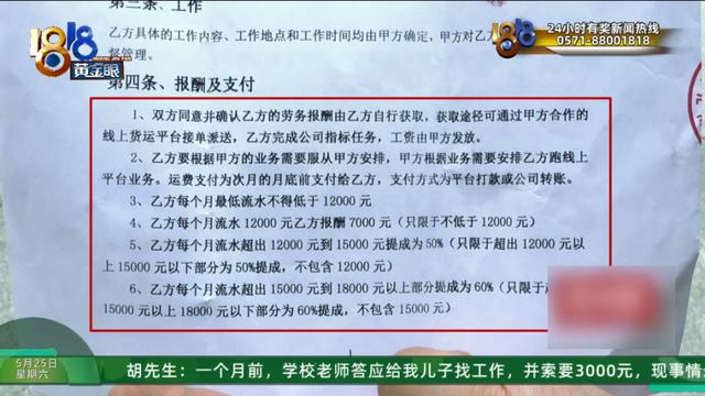 全月无休也难达标，这家公司的薪酬考核方式如同“奥数”