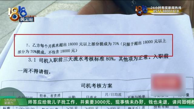 全月无休也难达标，这家公司的薪酬考核方式如同“奥数”