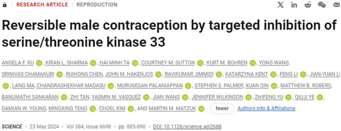 Science | 开发男性避孕药有戏！新研究发现靶向抑制STK33可使雄性小鼠不育，而且这种抑制是可逆的