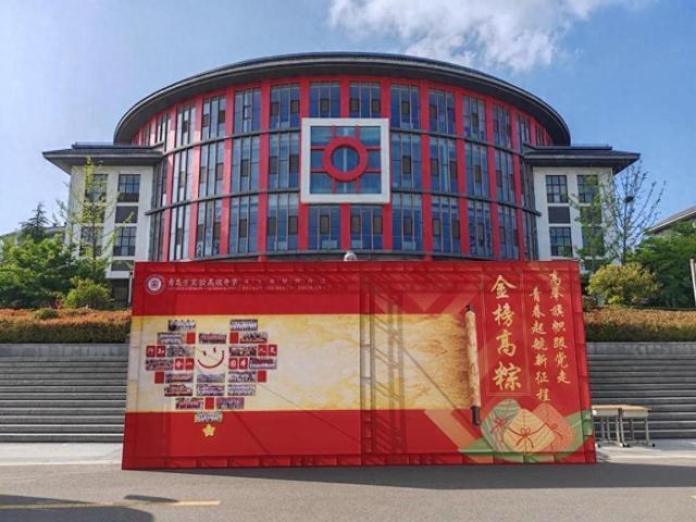 高考倒计时11天！青岛实验高中为2024届高三年级举行金榜高“粽”活动